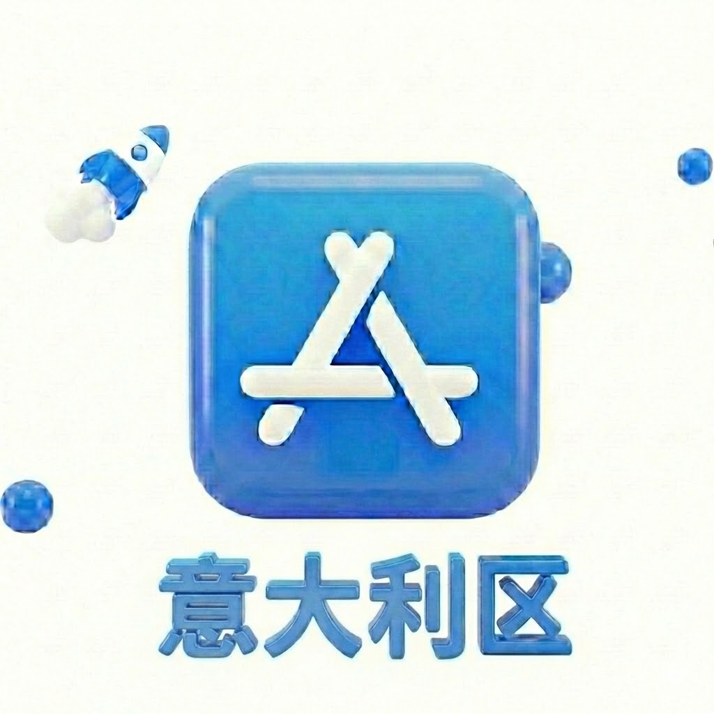 Apple ID 意大利账号 (独享)