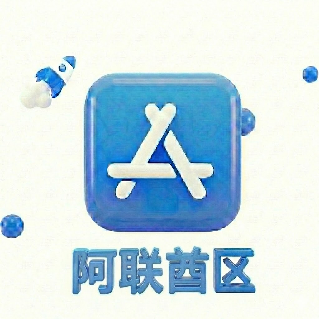 Apple ID 阿联酋账号 (独享)